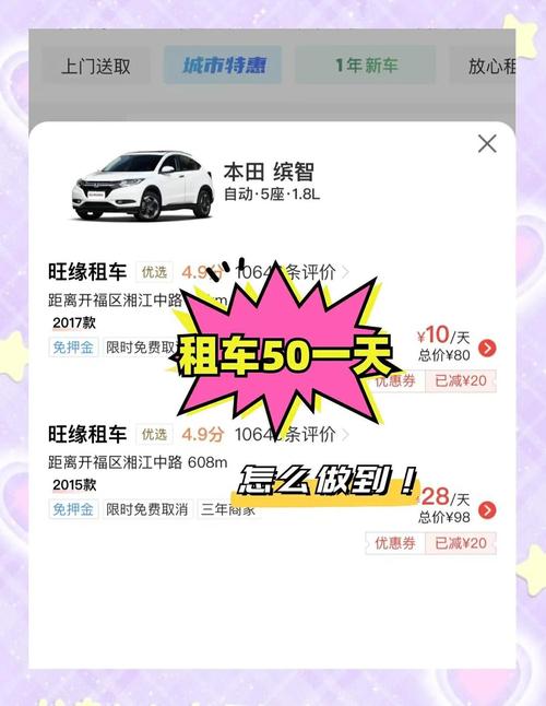 北京个人租车50元一天光环加速版图标