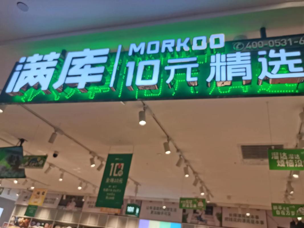 满库十元店靠谱吗光环加速版