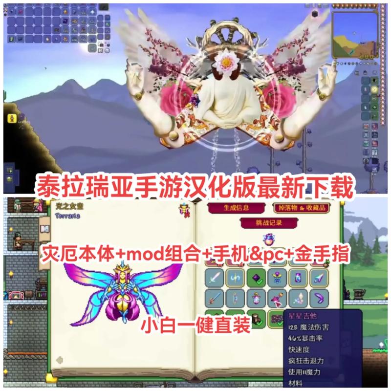 泰拉瑞亚r18mod赚钱版