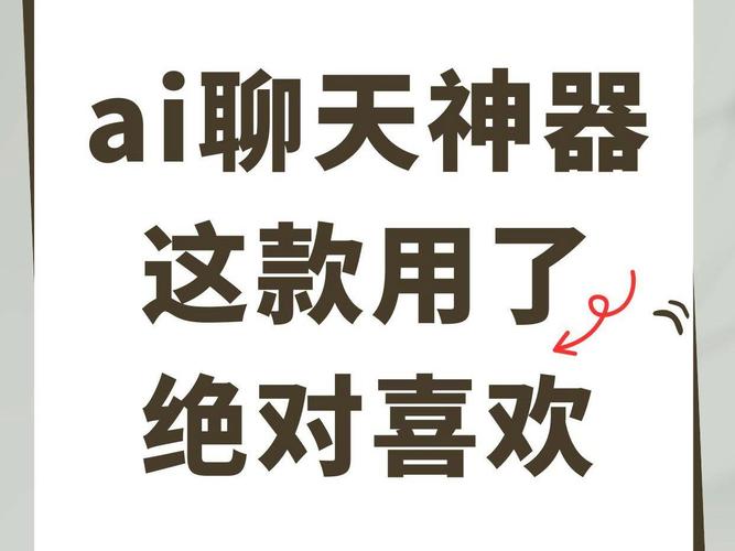 ai聊天回复神器免费高清影视游戏截图