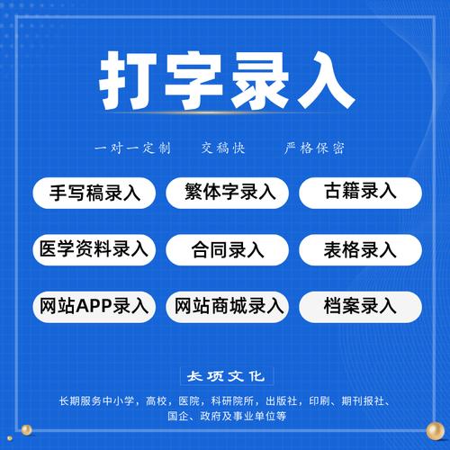 打字录入平台官网免费图标