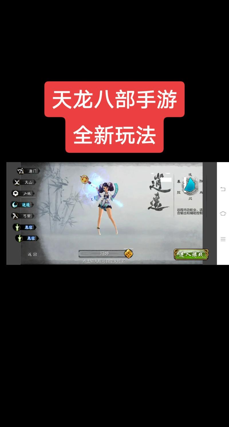 天龙手游几天不上算回归图标
