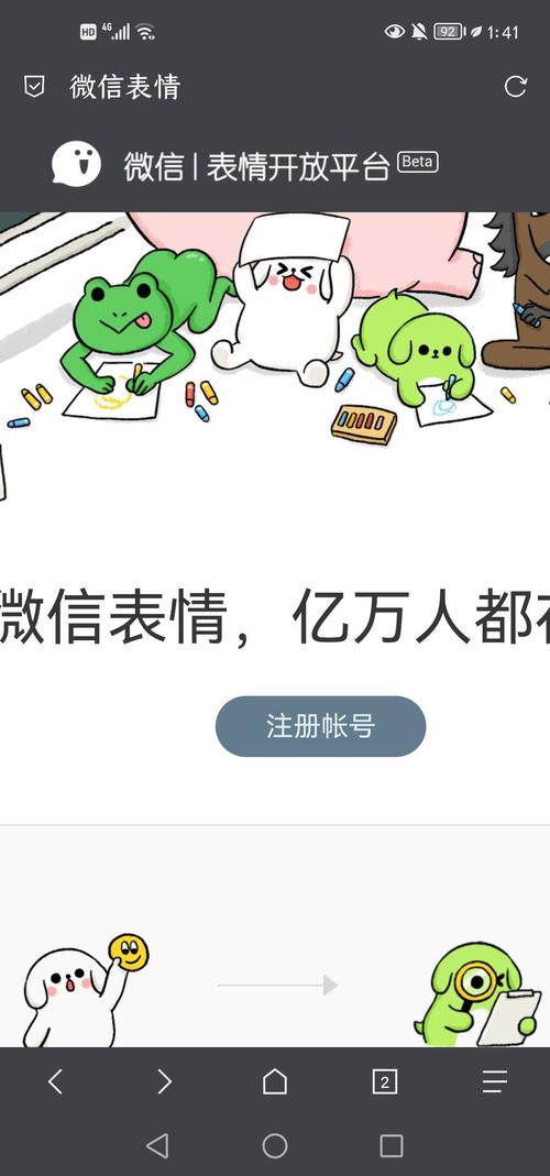 微信表情开放平台官网