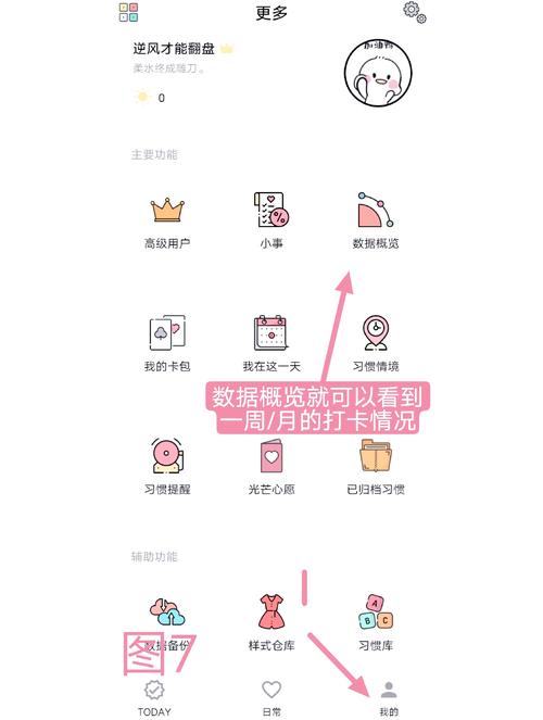 睡觉打卡赚钱app页面版