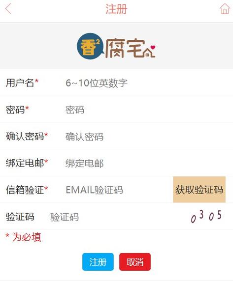 香香腐竹链接怎么拿到无删减版
