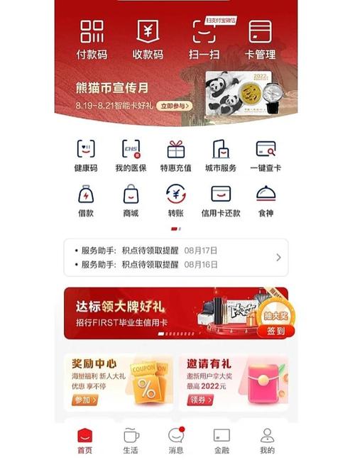云闪付红包最新提现方法