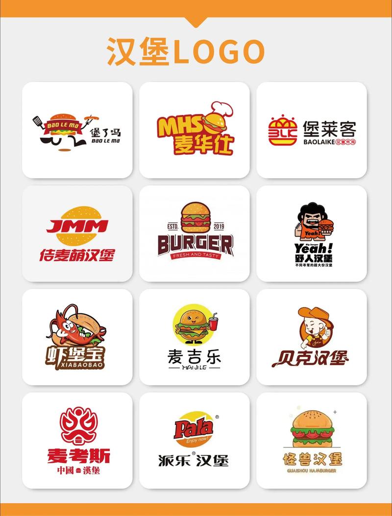 吸引人的广告语汉堡店