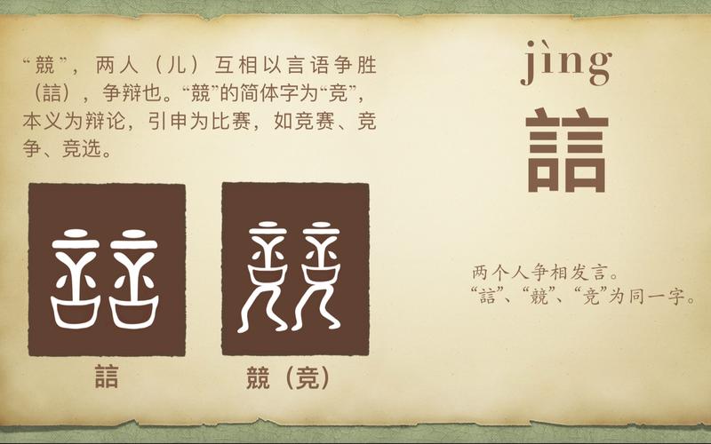 旮字开头的成语大全集解锁版