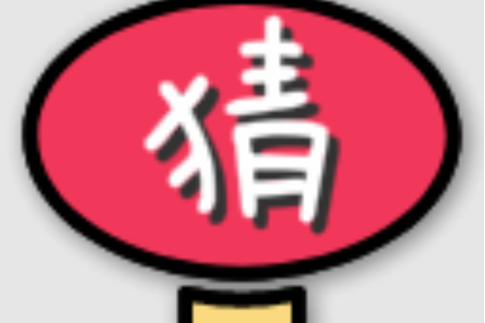 一起猜猜猜无付费版图标