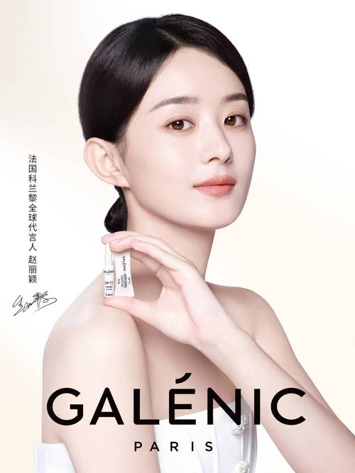 赵丽颖代言衣服品牌