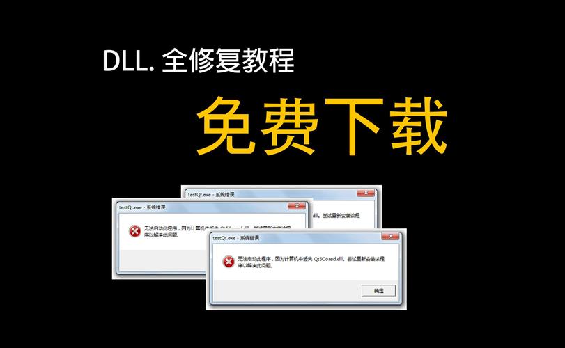d3dx9-32.dll修复工具使用方法app