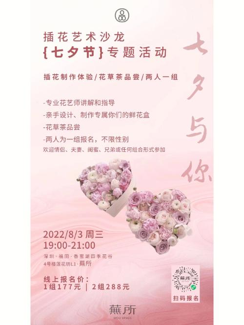 插花沙龙文案红包正版