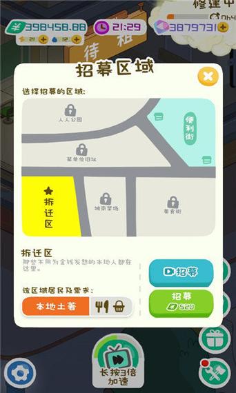 我是房东破解版无限钞票