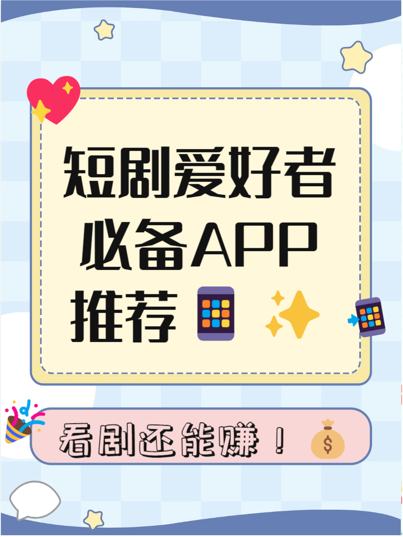 好享短剧正版官方无需付费版图标