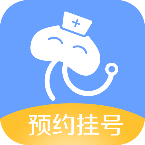网上挂号预约平台app免费vip版