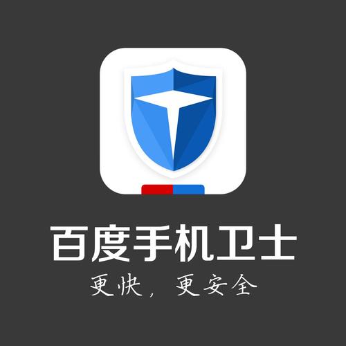 百度卫士官方下载