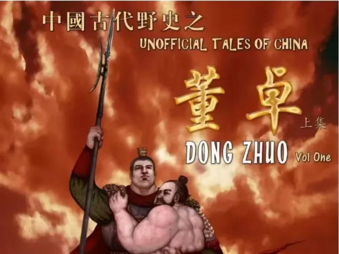 350234董卓八重神子