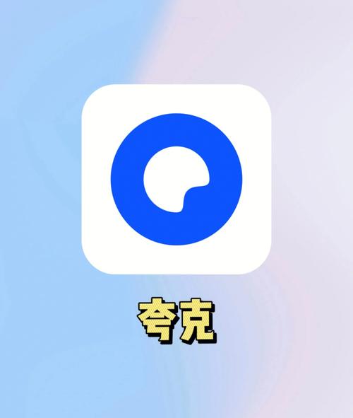 夸克破解版永久SVIP免费正版游戏截图