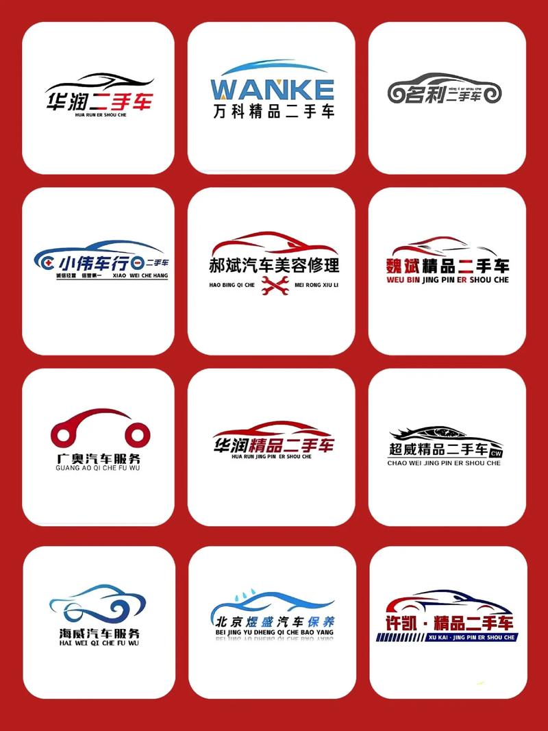 后盐二手车官网红包正版