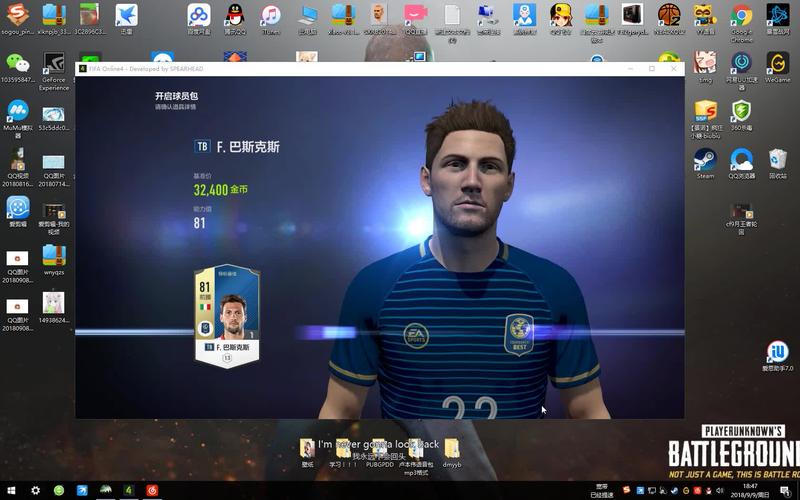 fifaonline4解决卡顿蓝色旧版无广告截图