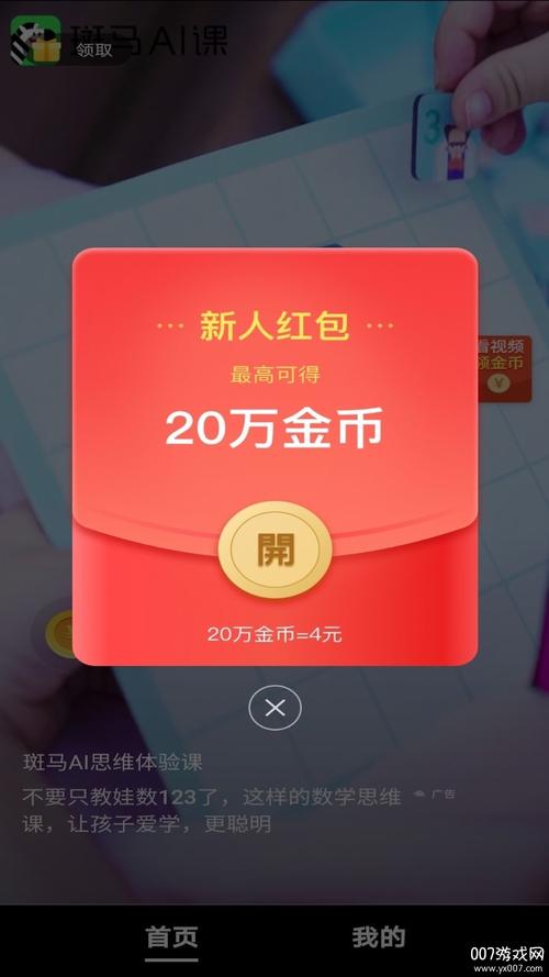 趣刷领红包视频极速版app下载图标