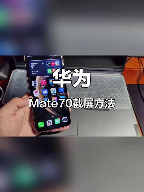 华为70怎么截屏的4种方法免费国语