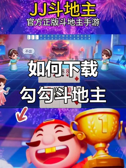 勾勾斗地主(免费版)不用实名认证缩略图