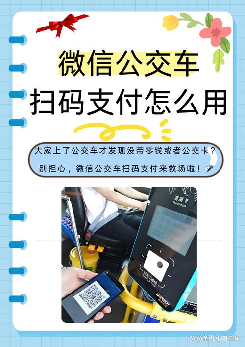 如何使用微信乘车码支付无限金币版