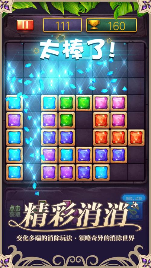 俄罗斯方块六角消消乐领红包福利版