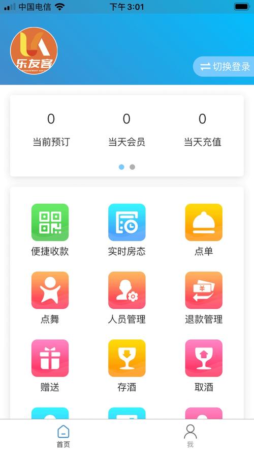 商务乐友（走路赚钱）无限阅币