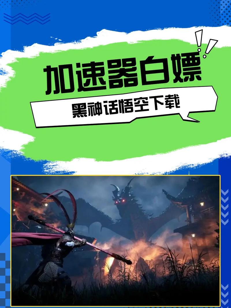 悟空加速器免广告版