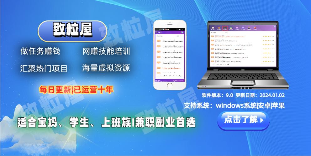 致粒屋赚钱版无需付费版缩略图