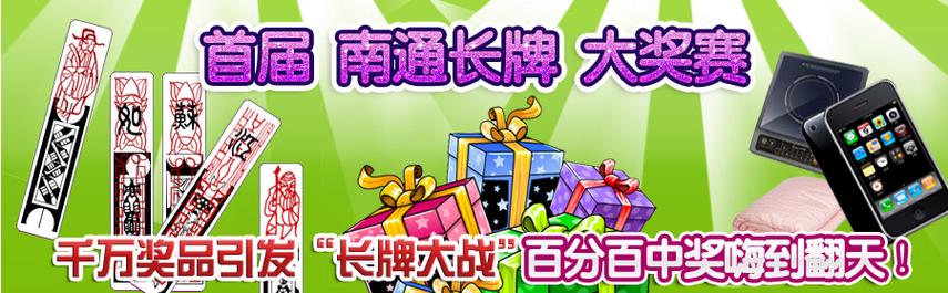 南通长牌哪个版本好光环加速版