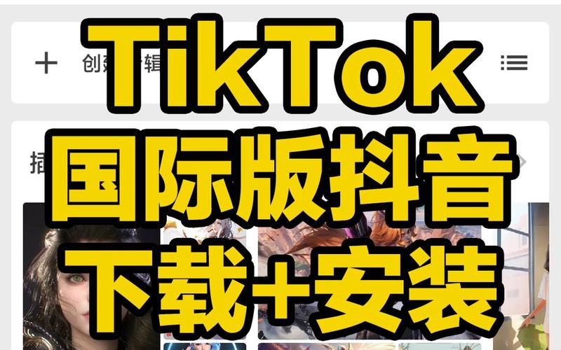 海外tiktok官方入口最新版本更新内容介绍免费高清影视