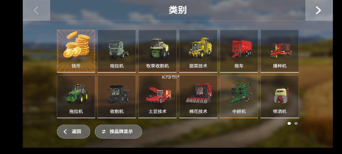 模拟农场20无限金币999999
