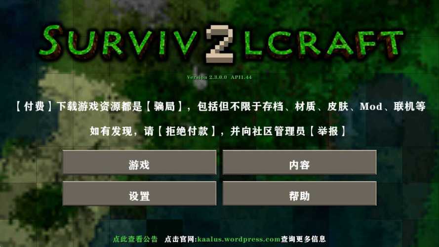 生存战争连锁采集