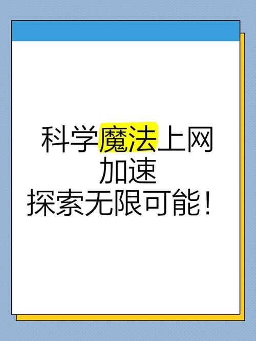 免费科学上网app加速永久