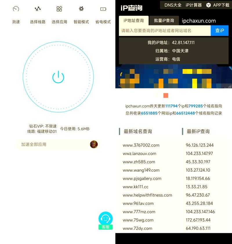 speedcn官网