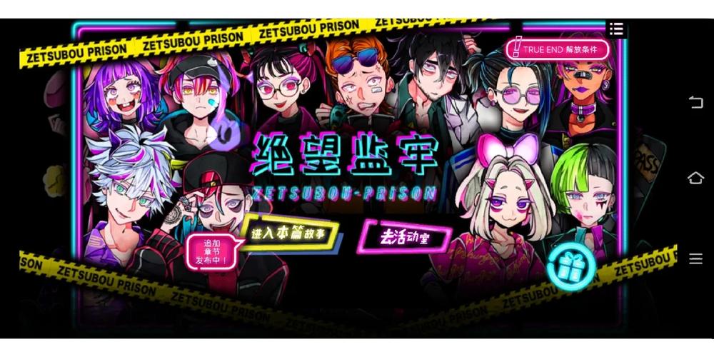 绝望监牢汉化破解版无限体力无限制永久免费图标