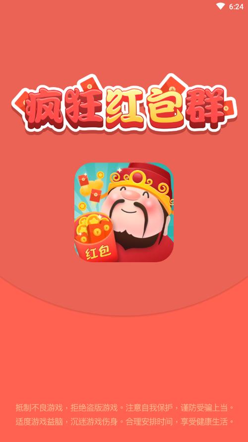 疯狂合15红包版