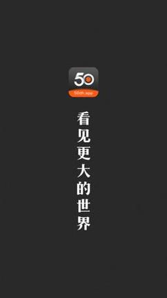50度破解版无限金币破解