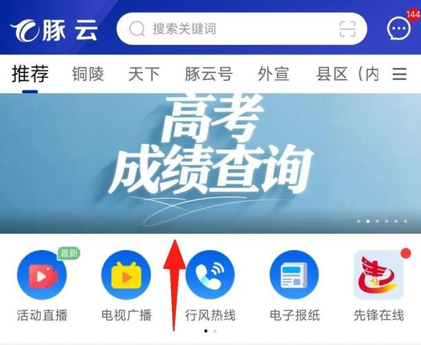 查分成绩查询入口