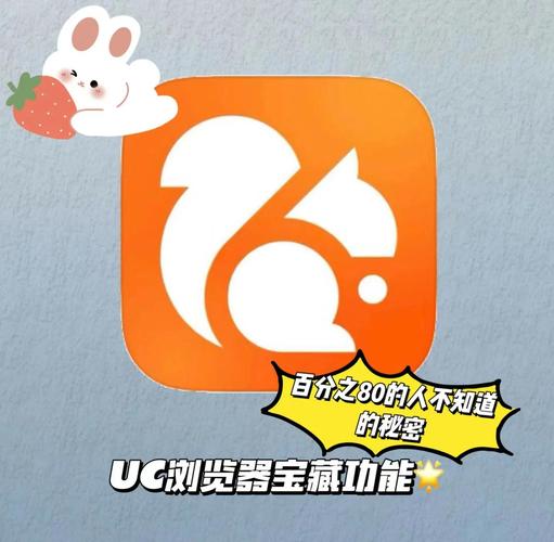 uc浏览器打开