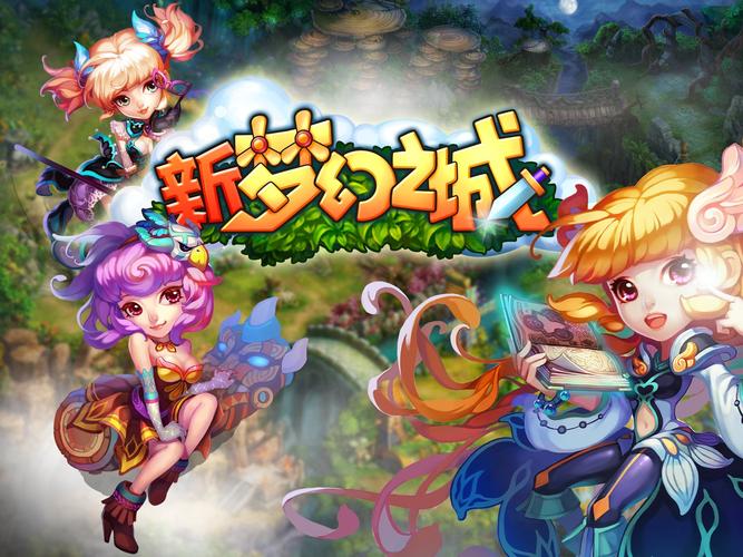 梦幻之城红包版截图
