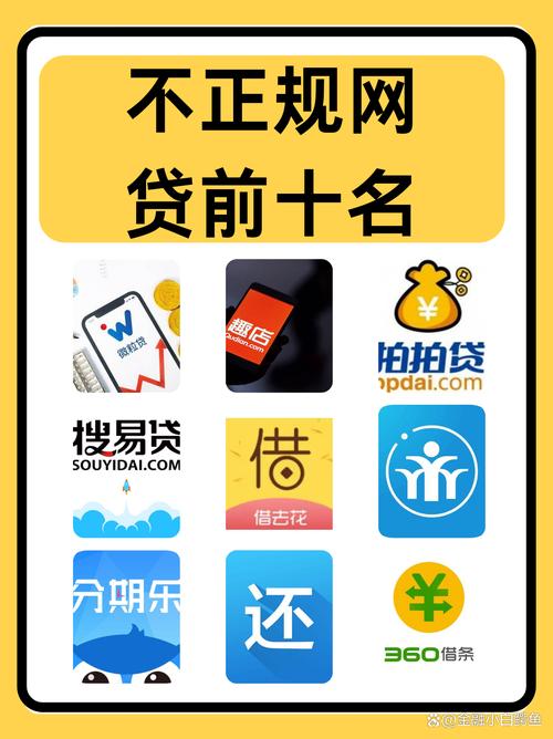 不看征信的小额网贷
