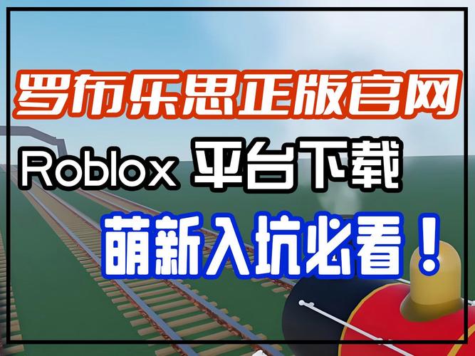 roblox账号注册红包正版
