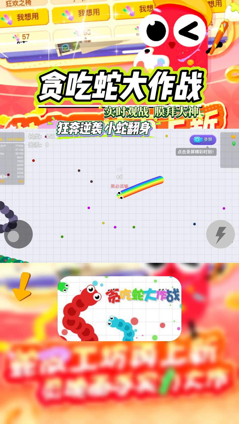 贪吃蛇单机版破解版图标