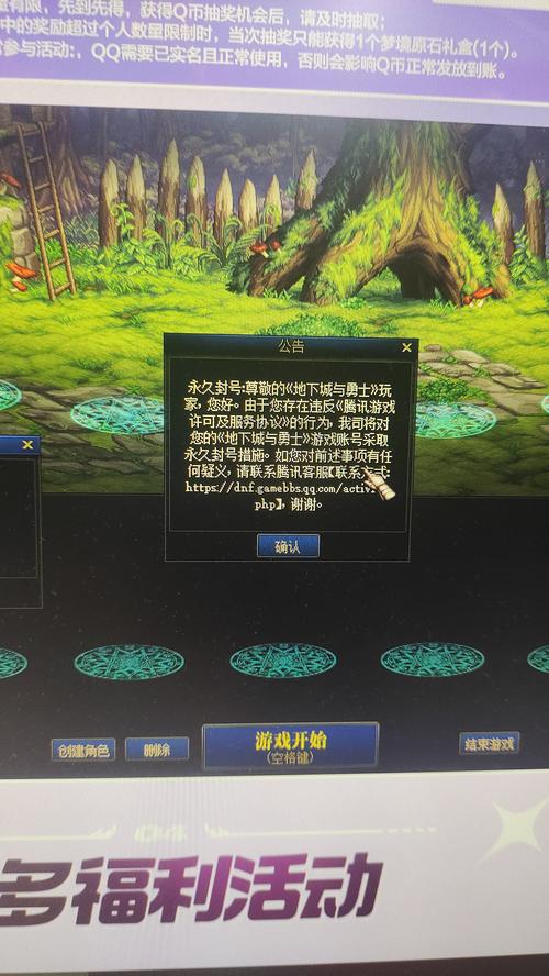 dnf封号查询器最新版本更新内容无限制永久免费截图