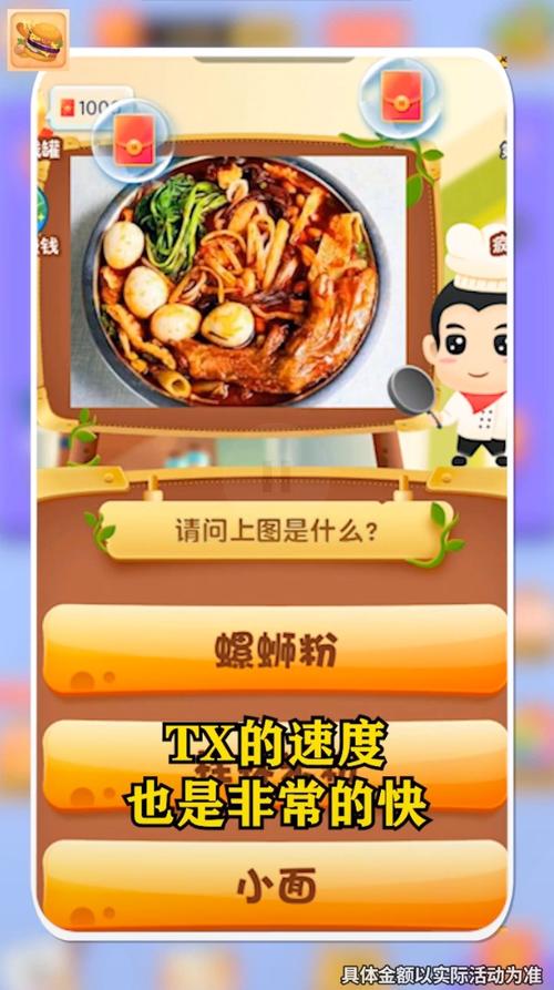 食神猜美食2红包版免费无限制版