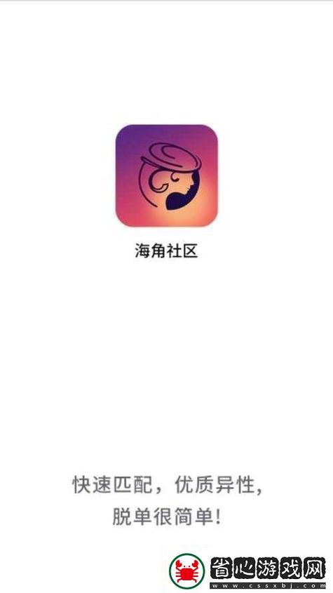 海角网页版登录入口最新版本更新内容红包正版